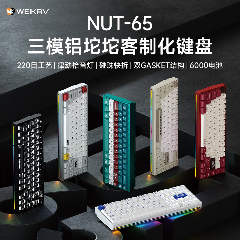 Gaming Keyboard Wireless - Nouveau clavier mécanique en aluminium Weikav